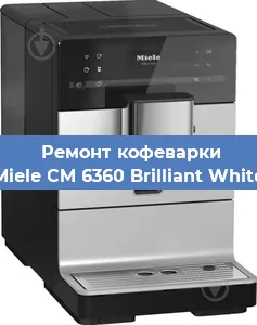 Замена мотора кофемолки на кофемашине Miele CM 6360 Brilliant White в Воронеже